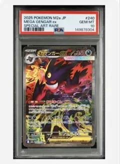 2026年最新】メガゲンガーex sarの人気アイテム - メルカリ
