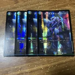 ディザスターチューン　4枚