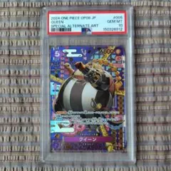 【PSA10】クイーン C-SPC ワンピースカード ONE-PIECEカード「クイーン」