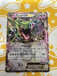 レックウザex 渦巻きホロ　003/012 1ed ポケモンカード レックウザex 渦巻きホロ 003/012 1ed ポケモンカード - メルカリ