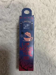 KATE リップモンスター 103 秘めた炎