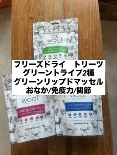 渡邉千春様 リクエスト 2点 まとめ商品