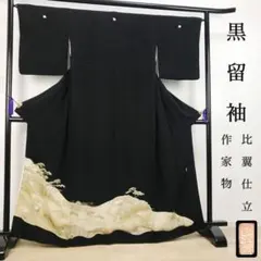 ZF-1011 黒留袖 比翼仕立 作家物 落款 高級 結婚式 名品 礼装 - メルカリ