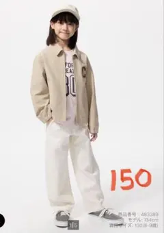 ユニクロ　ドライスウェットカーブパンツ　オフホワイト　150
