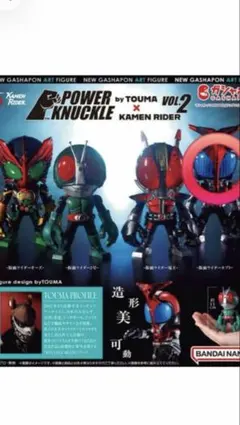 【新品・未開封】KAMEN RIDER POWER KNUCKLE VOL.2