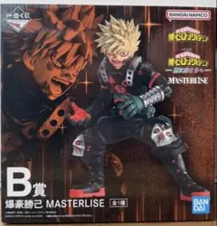 僕のヒーローアカデミア　B賞　爆豪勝己　フィギュア　一番くじ　未開封品