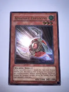 瞬着ボマー　SOI レリーフ　英語　遊戯王