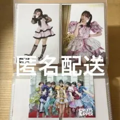 FRUITS ZIPPER 松本かれん 写真 ブロマイド 集合