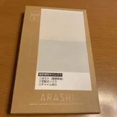 嵐　20周年記念フォトフレーム