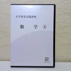 2026年最新】大学教養基礎講座の人気アイテム - メルカリ