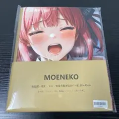 リ*ク様 【管理120】五等分の花嫁 中野二乃　2way抱き枕カバー 90x45