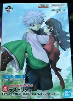 一番くじ HUNTER×HUNTER ラストワン キルア＆アルカ