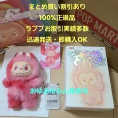ラブブ　シークレット　ID 美品 POP MART】「THE MONSTERS (ラブブ) ビッグイントゥエナジー