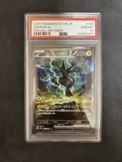 2026年最新】ゼクロムEX psa10の人気アイテム - メルカリ