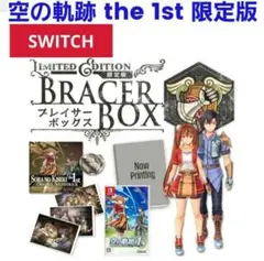 新品未開封　空の軌跡 the 1st ブレイサーBOX