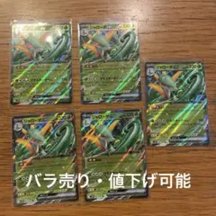 ポケモンカード　ジャローダRR