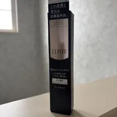 （新品）エリクシール　ホワイト　エンリッチド　リンクルホワイトクリームＬ　22g