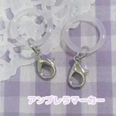 『431番』【5個】アンブレラマーカー【1種】直径20mm