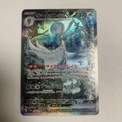 2026年最新】サーナイトEX sar psa 連番の人気アイテム - メルカリ