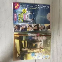 恋愛小説2点セットのサムネイル