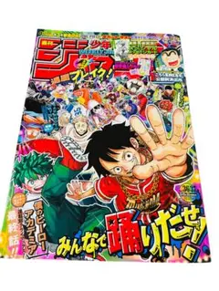 週刊少年ジャンプ 2024年 36・37合併号のサムネイル