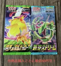 ポケモンカード 未開封 パック 絶版 2パックセット ⑩