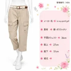ルコックスポルティフ　 ゴルフウェア　ボトムス　クロップドパンツ　カーゴパンツ