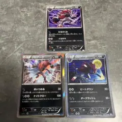 ポケモンカードBW　ゾロアーク R BW4 ダークラッシュ 049/069