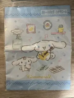 シナモロール A4トートバッグ/当たりくじ