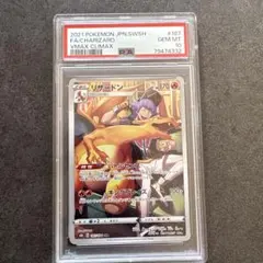 2026年最新】リザードンchr psa10の人気アイテム - メルカリ