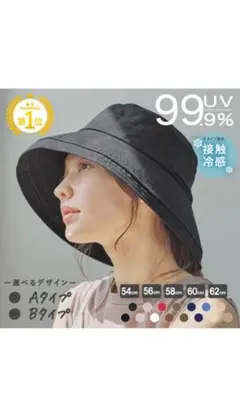 コットン100% UVカット ハット 帽子