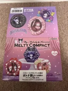 My Melody & Kuromi Melty Compact 6個入りコンプ