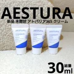 新品 AESTURA アトバリア365 クリーム 10ml×3本セット 未開封