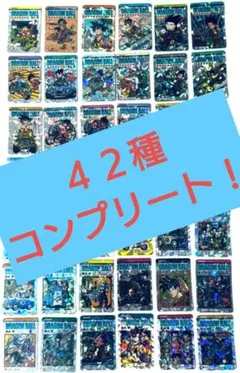 42種コンプ！】香港限定 ドラゴンボール コミック付属キラカード 