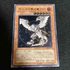 2026年最新】ホルスの黒炎竜lv6の人気アイテム - メルカリ