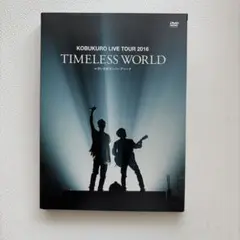 コブクロ/KOBUKURO LIVE TOUR 2016\"TIMELESS