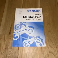 ヤマハ マジェスティ250 SG20J / 4D9 サービスマニュアル - メルカリ