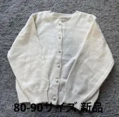 プティマインpetit main パールボタンニットカーディガンアイボリー　新品