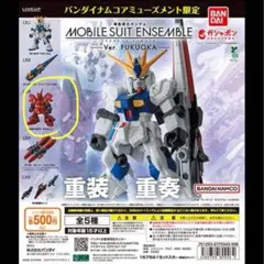 モビルスーツアンサンブル 福岡 サザビー