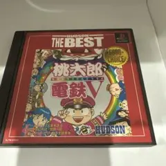 桃太郎電鉄V 初回限定版 - メルカリ