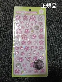 【正規品】和柄　ボンボンドロップシール　第一弾　桜