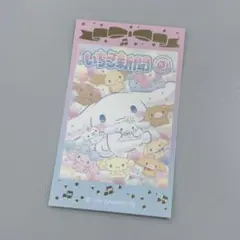 ラブレッツ　サンリオキャラクターズ　いちご新聞　2 シール　シナモン　箔押し