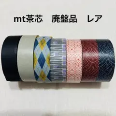 2026年最新】mt マスキングテープ 茶芯の人気アイテム - メルカリ