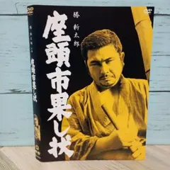 座頭市果し状('68大映)