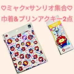 ♡ミャクミャク×サンリオ集合♡巾着&プリンアクキー2点セット