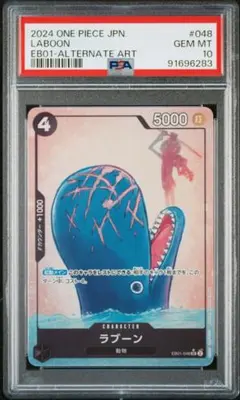 2026年最新】ラブーン psa10の人気アイテム - メルカリ
