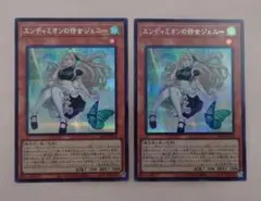 遊戯王 エンディミオンの侍女ジェニー 赤シク ① エンディミオンの侍女ジェニー【N+P】〈26PP-JP018〉 | 遊戯王通販 福