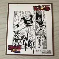 ジャンプフェアinアニメイト2023 ドラゴンボール