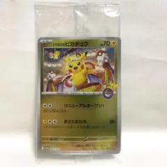 トウホクのピカチュウプロモ未開封　早い者勝ち❗️ トウホクのピカチュウ プロモ 未開封 センタリング 良好 未開封