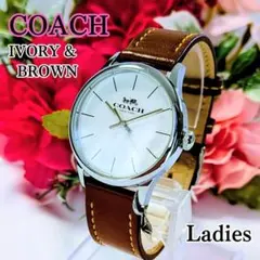 美品 COACH レディース腕時計アイボリー＆ブラウン アクセサリーおしゃれ